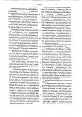 Полупиковая газотурбинная теплоэлектроцентраль (патент 1751592)