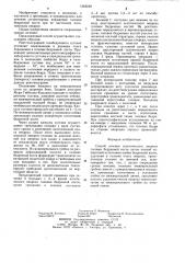 Способ лечения асептического некроза головки бедренной кости (патент 1263240)