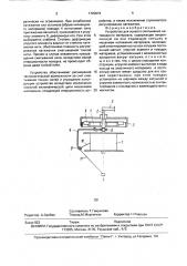 Устройство для осевого сматывания нитевидного материала (патент 1720974)