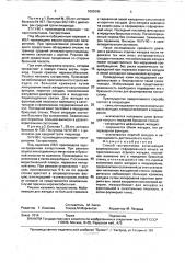 Способ гастростомии (патент 1803045)