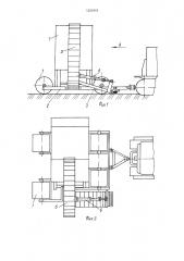 Машина для уборки кускового торфа (патент 1321819)