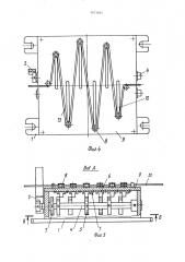 Устройство для изготовления проволочных изделий (патент 1671391)