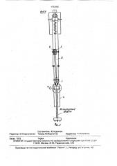 Исполнительный механизм имитатора пониженной гравитации (патент 1722946)