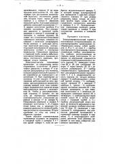Электропневматический тормоз (патент 9305)