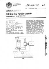 Способ управления поршневым детандером (патент 1291797)