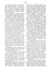 Способ газохроматографического анализа (патент 1427293)