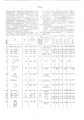 Патент ссср  424350 (патент 424350)