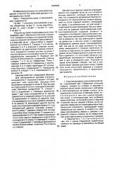 Укрытие дуговой сталеплавильной печи (патент 1666903)