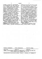 Способ выделения эндонуклеазы из яда кобры (патент 1203902)