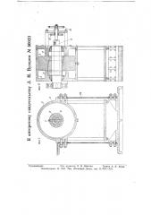 Устройство для тряски сетки бумагоделательной машины (патент 56013)