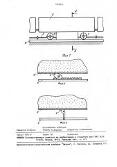 Конвейерный поезд с линейным электромагнитным приводом (патент 1466993)