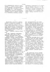 Реле сдвига фаз (патент 1343490)