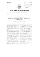 Одноместное автобусное сиденье, превращаемое в двухместное (патент 110593)