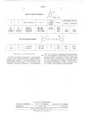 Патент ссср  282313 (патент 282313)