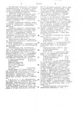 Стабилизированная композиция на основе дивинилстирольного блоксополимера (патент 1047936)