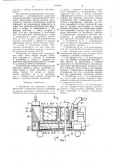 Устройство для удаления и очистки вредностей (патент 1353539)