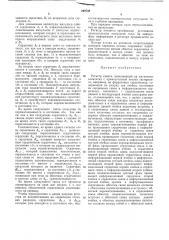 Регистр сдвига (патент 240748)