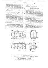Контейнер (патент 655604)