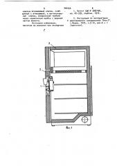Устройство для автоматической выдачи охлажденной жидкости из холодильника (патент 966456)