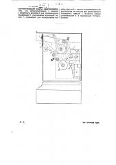Автомат для франкирования корреспонденции (патент 25321)