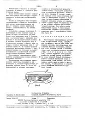 Многоопорное грузоприемное устройство платформенных весов (патент 1394057)