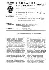 Способ получения кетозы или ее производного (патент 697057)