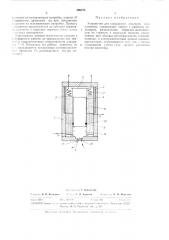 Устройство для повышения давления газа (патент 306278)