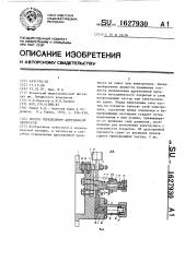 Способ определения адгезионной прочности (патент 1627930)