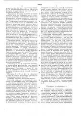 Установка для изготовления длинномерныхзаготовок (патент 245522)