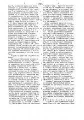 Устройство для ограничения напряжения холостого хода сварочного трансформатора (патент 1459845)