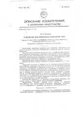 Устройство для измерения влажности газа (патент 131926)