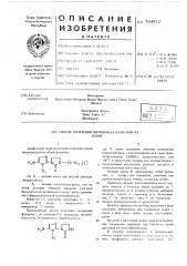 Способ получения нитроимидазолов или их солей (патент 564812)