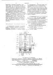 Выключатель давления (патент 696554)