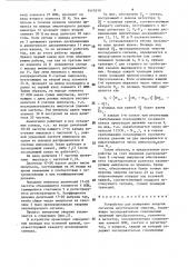 Устройство для измерения энергии сигналов акустической эмиссии (патент 1413519)