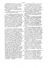 Частотно-стабилизированный газовый лазер (патент 1327760)