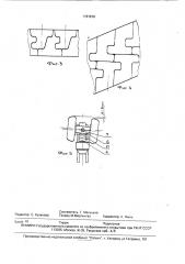 Тележка подвесного толкающего конвейера (патент 1787878)