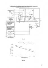 Устройство управления самочувствительным линейным пьезоэлектрическим актюатором (патент 2608842)