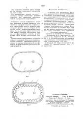 Устройство для выращивания растений (патент 810147)