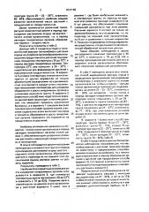 Способ выращивания рассады огурца в защищенном грунте (патент 1634188)