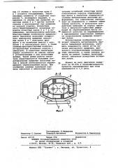 Смеситель (патент 1074580)