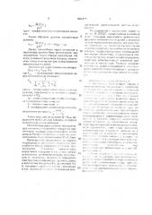 Контейнер (патент 1822845)