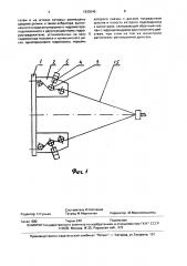 Преформатор к канатовьющей машине (патент 1633045)