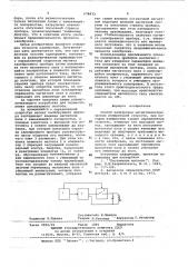 Способ калибровки магнитоэлектрических измерителей скорости (патент 678433)