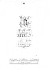 Патент ссср  291477 (патент 291477)