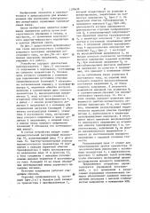 Высоковольтный стабилизированный источник напряжения постоянного тока (патент 1170439)
