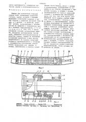 Машина для контактной стыковой сварки труб (патент 1294532)