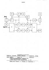 Амплитудно-фазовый анализаторгармоник периодических напряжений (патент 815670)