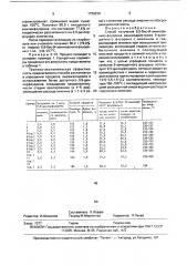 Способ получения 9,9-бис/4-аминофенил/-флуорена (патент 1728228)