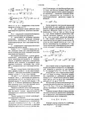 Способ обработки электрическим оплавлением трубчатым электродом-инструментом (патент 1706786)