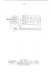 Машина для обработки угаров (патент 336385)